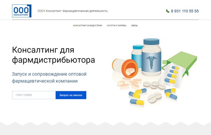 ООО1 Консалтинг