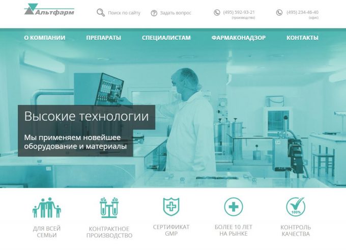 Альтфарм