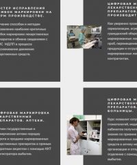 Лаборатория Маркировки