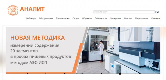 Аналит