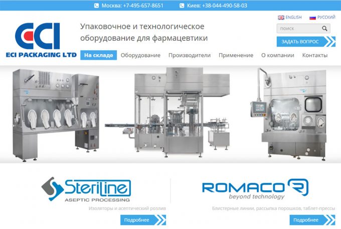 ECI Packaging Limited
