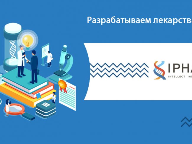 ИФАРМА