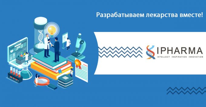 ИФАРМА