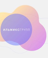 ИльмиксГрупп