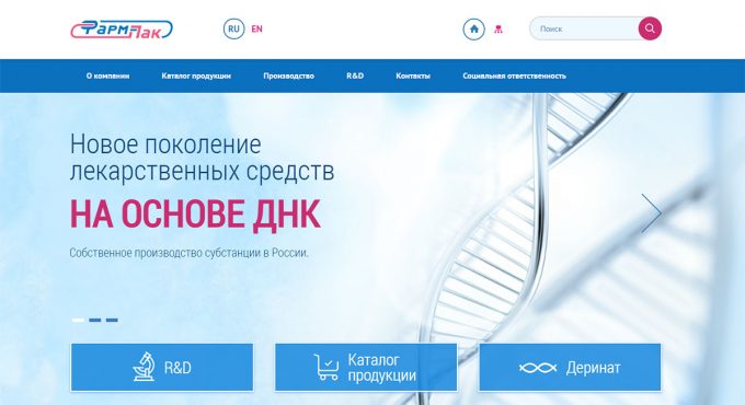 ФармПак