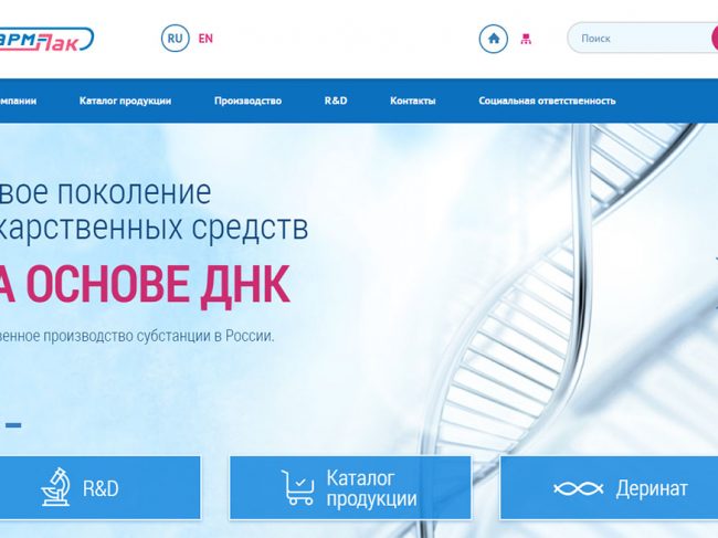 ФармПак