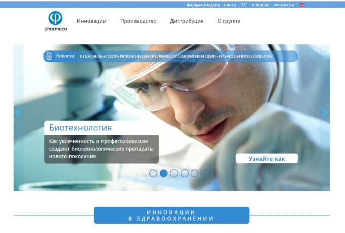 Фармэко