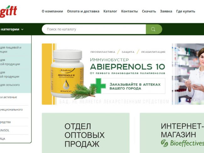 Солагифт