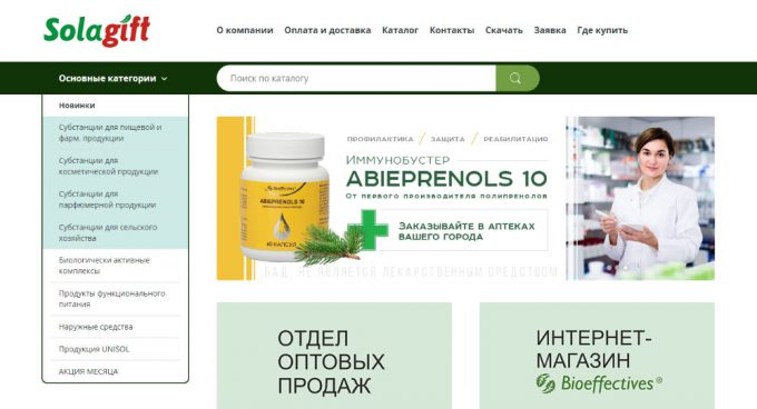 Солагифт
