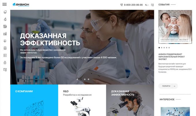 АКВИОН