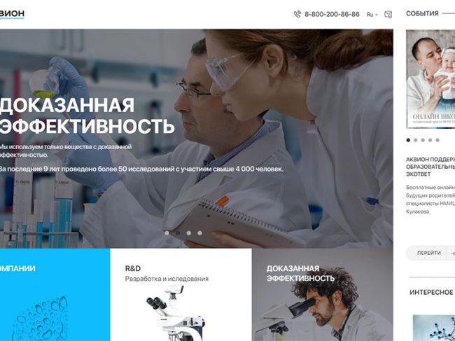 АКВИОН