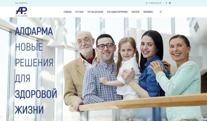 Алфарма