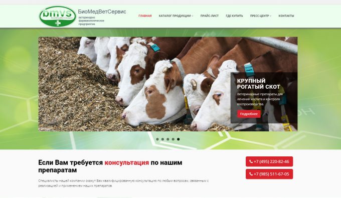 БиоМедВетСервис