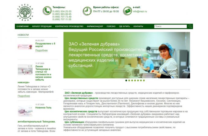 Зеленая дубрава