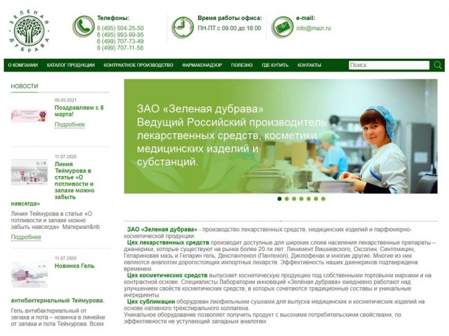 Зеленая дубрава