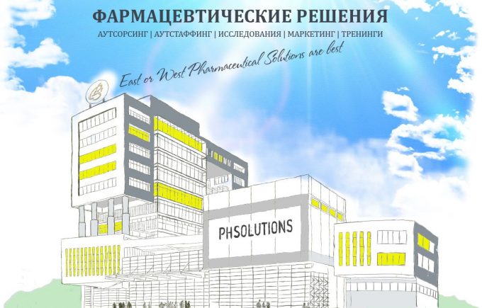 Фармацевтические решения