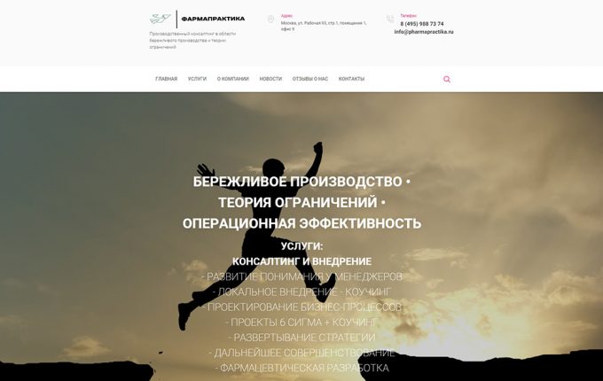 Фармапрактика