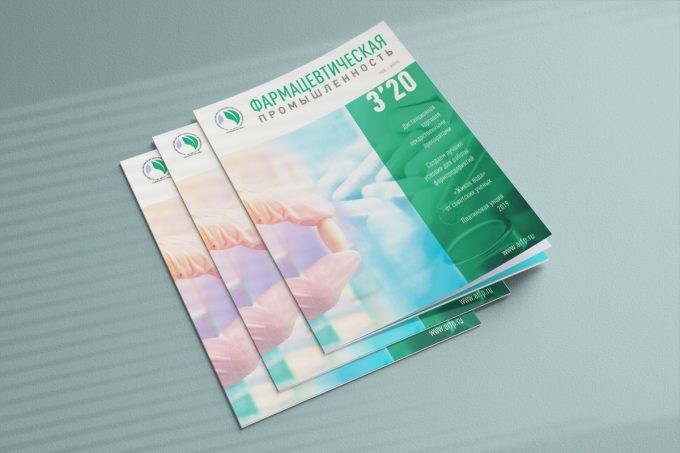 Журнал «Фармацевтическая Промышленность»