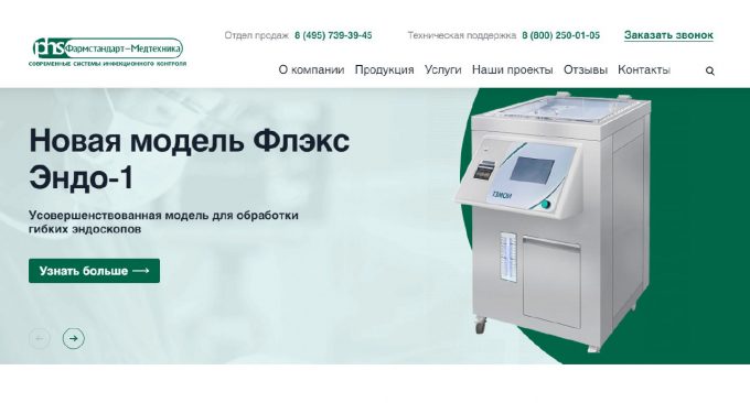 Фармстандарт-Медтехника