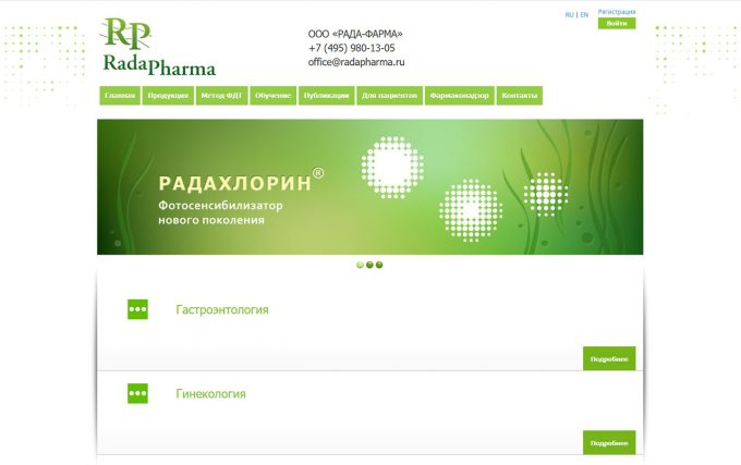 РАДА-ФАРМА