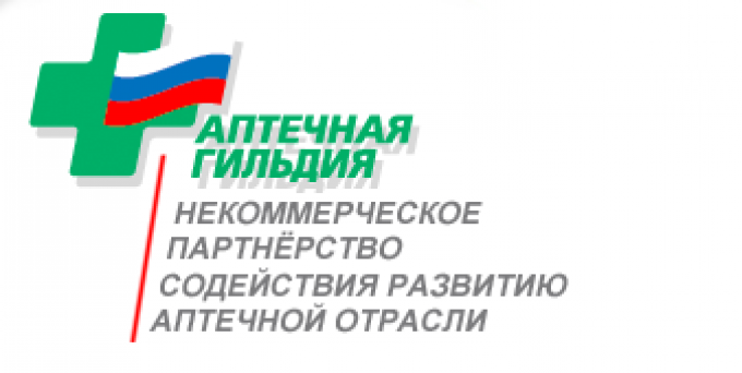 Аптечная гильдия