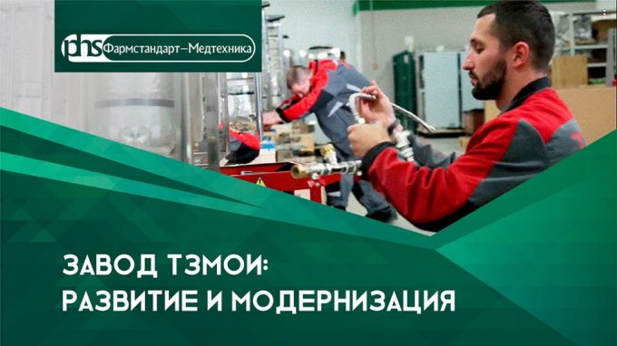 ТЗМОИ